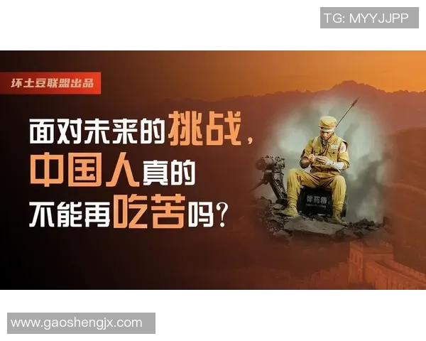 Tian预言明年将是最后一年你准备好迎接未来的挑战了吗