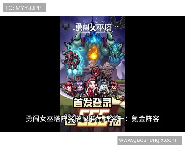 勇闯女巫塔迎来9月29日更新周年派对精彩活动盛典 勇闯女巫塔迎来9月29日更新周年派对精彩活动盛典