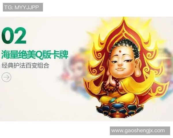 迷你西游中如来卡牌的无上威力与佛门魅力解析